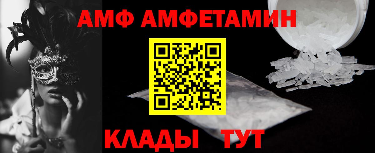 АМФЕТАМИН 98% Апрелевка
