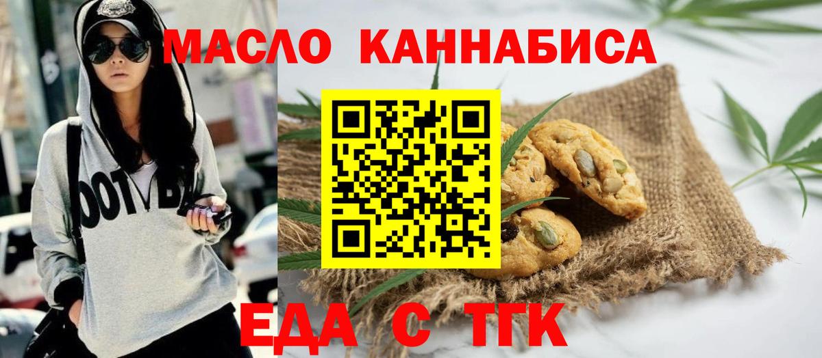 Canna-Cookies марихуана  Вход с VPN  Апрелевка 