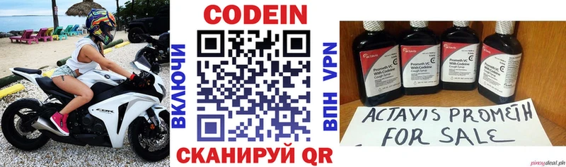 Кодеиновый сироп Lean Purple Drank  Апрелевка 