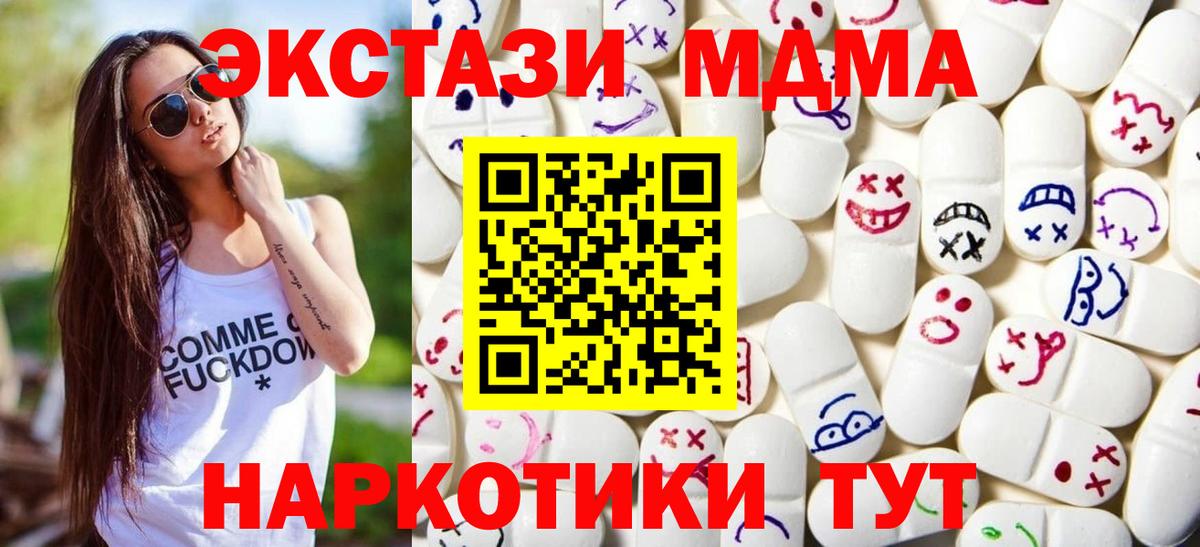 Экстази круглые  гидра онион  Ecstasy  Ecstasy 99%  Апрелевка  Вход с VPN 