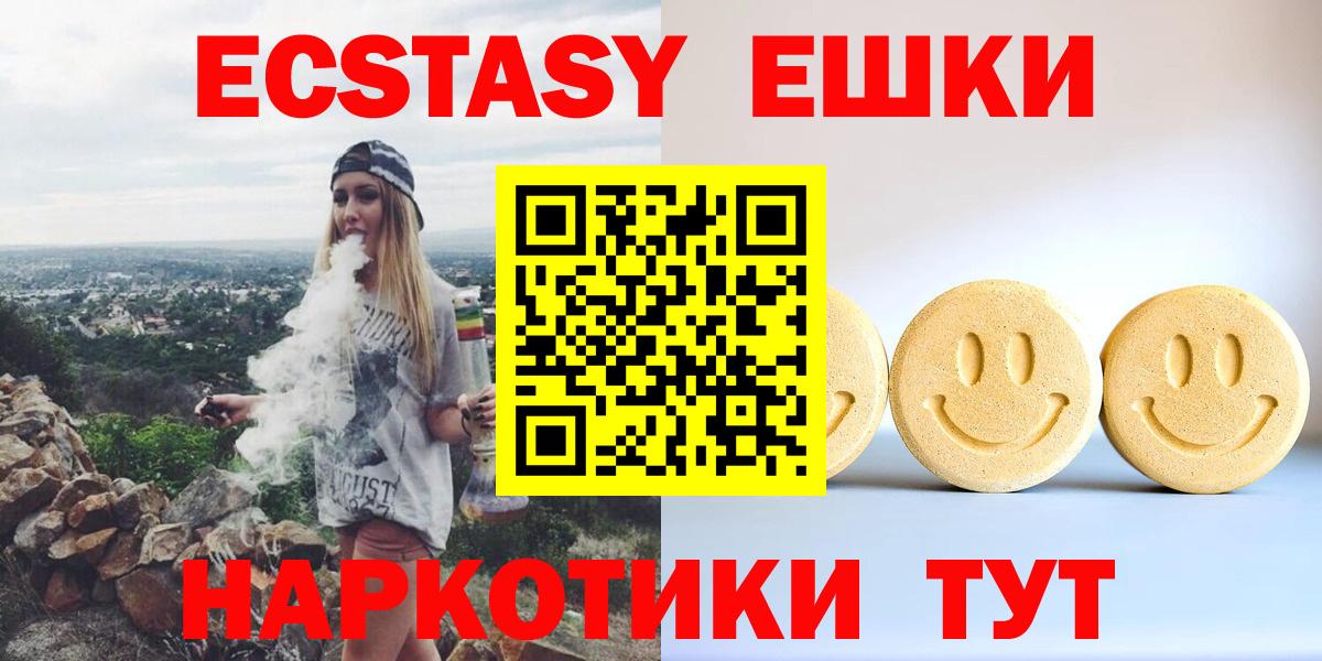 Экстази 280 MDMA Апрелевка