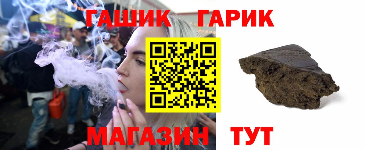 Гашиш Изолятор  ГАШИШ Cannabis  ГАШ  Апрелевка  Вход с VPN 