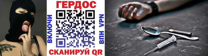 ГЕРОИН хмурый Апрелевка