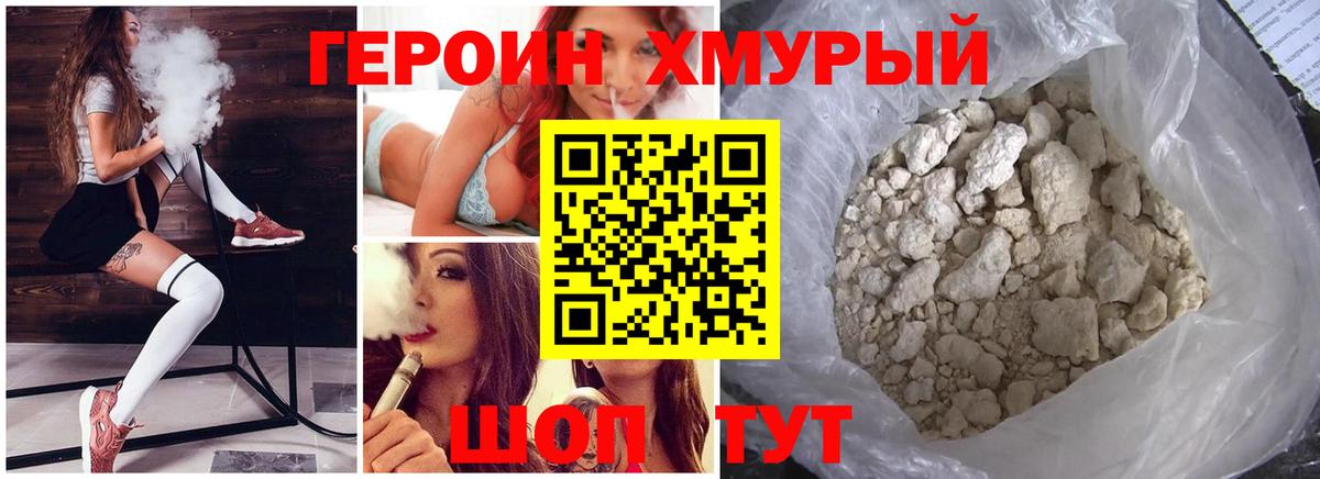 ГЕРОИН герыч Апрелевка