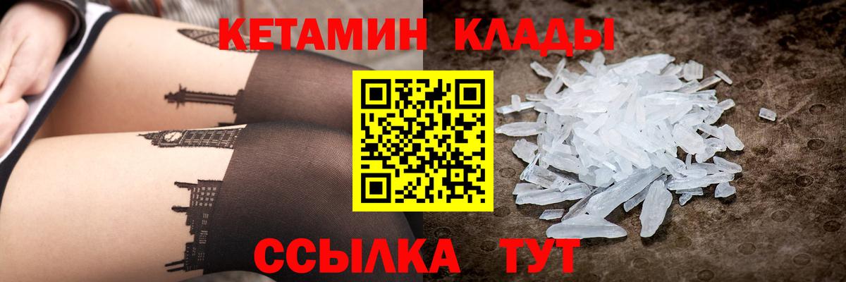 Кетамин VHQ  Вход с VPN  Апрелевка 