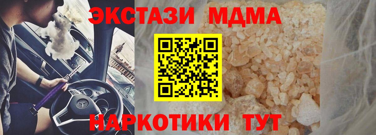 МДМА молли  Вход с VPN  Апрелевка  MDMA  MDMA VHQ 