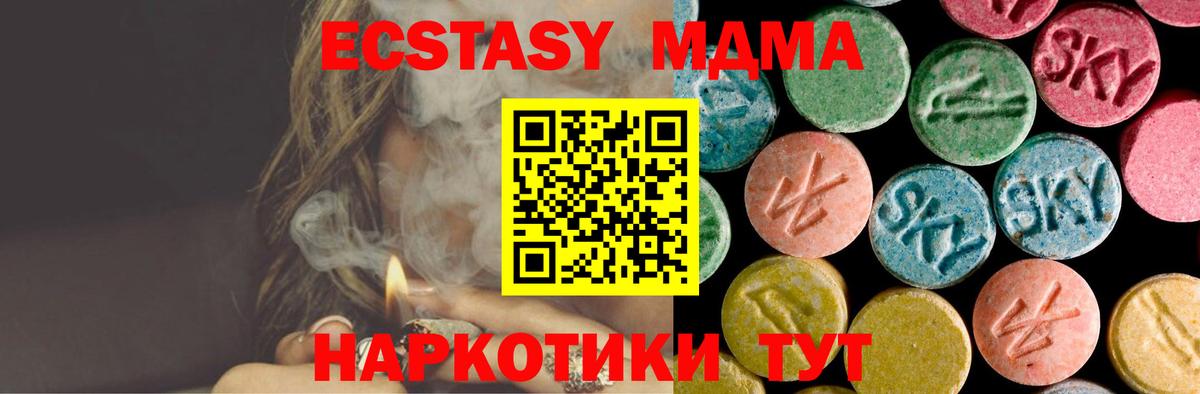 МДМА молли Апрелевка