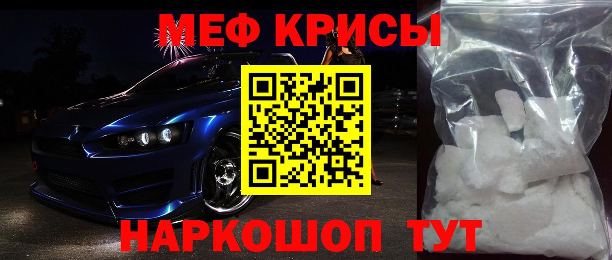 Меф кристаллы Апрелевка
