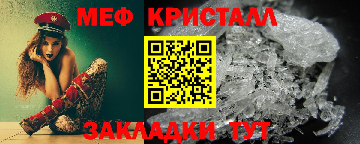 МЯУ-МЯУ mephedrone  Вход с VPN  Меф мука  Мефедрон  Апрелевка 