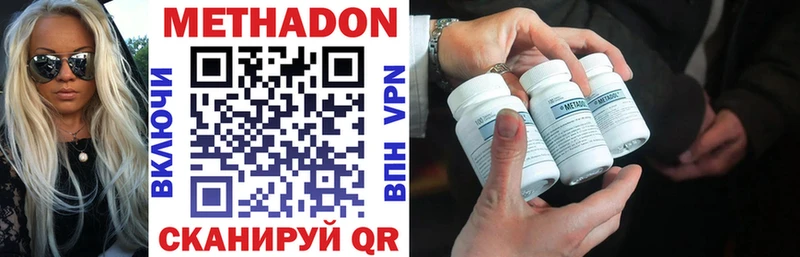 где найти наркотики  Апрелевка  МЕТАДОН VHQ 
