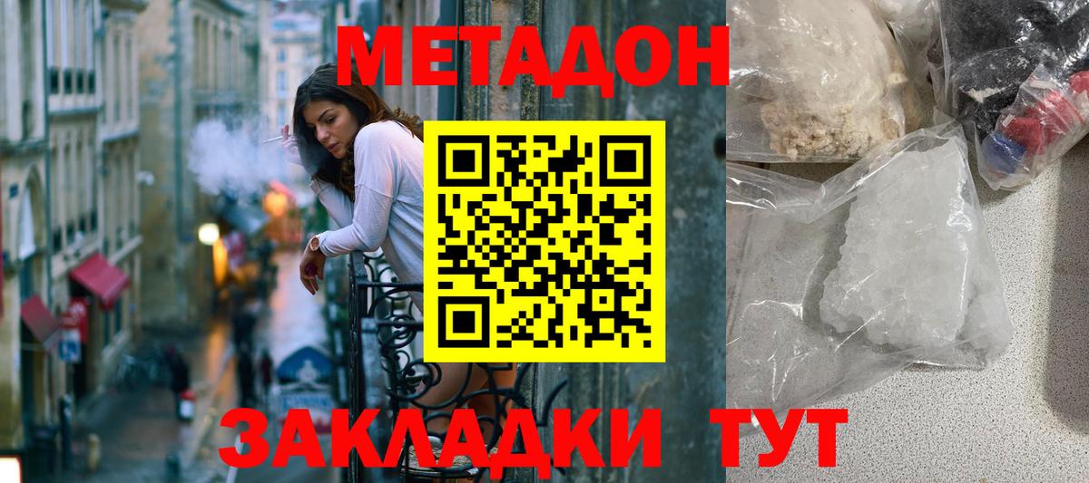 Апрелевка  МЕТАДОН methadone  shop клад  Вход с VPN  МЕТАДОН мёд 