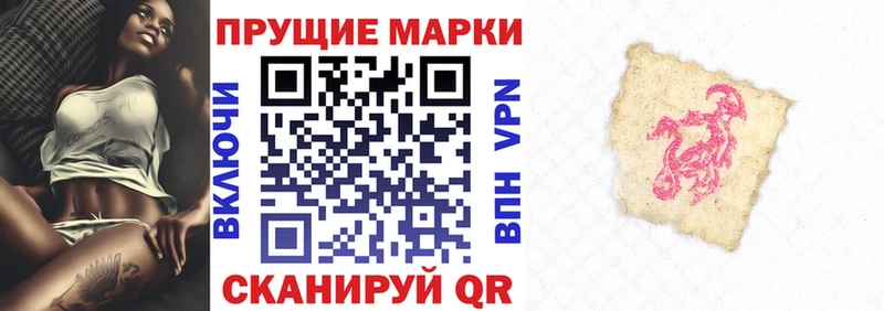 Наркотические марки 1500мкг  сайты даркнета телеграм  Апрелевка 