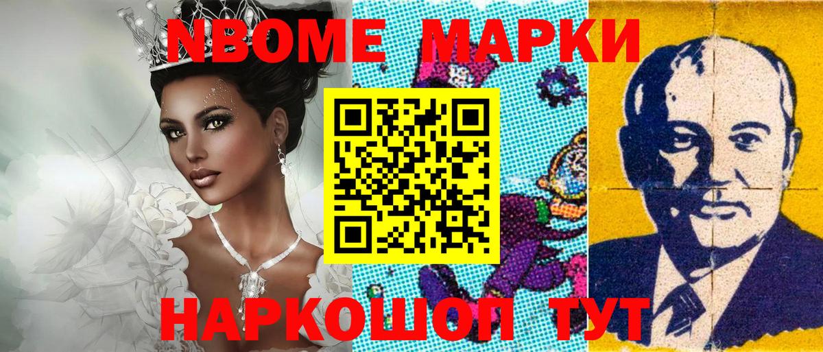 Марки NBOMe 1,8мг  Марки 25I-NBOMe  Апрелевка  Вход с VPN  Марки NBOMe 1,8мг 